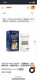 [夾單] AIDEVI NMN supplement 抗衰老