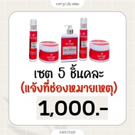 On fleek keratin เคราตินสด ออนฟลีค แชมพู มาส์กผม สเปรย์เคราตินสูตรเข้มข้น ลดผมร่วง เร่งยาวยาวเงางาม 