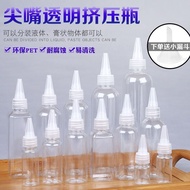[Transparent Plastic Tip Bottle] Lotion Sub-bottling Makeup Water Sub-packing Dropper Bottle Pigment