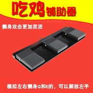 3-Bit USB Game Foot Switch USB Foot Pedal Switch Foot Eating Chicken Foot Switch Analog Keyboard Mou