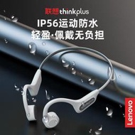 【現貨】Lenovo/聯想X3pro骨傳導藍芽耳機 新款超長續航無線防水 降噪運動耳機不入耳骨傳感掛脖耳機 高清通話耳機
