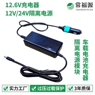Dc-dc 12.6 v5a Charger Car 10-30V to 12.6v/14.6v/25.2V Lithium Battery Charger Ready Stock