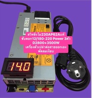 สวิทชิ่งโม230A62Aเเท้พัดลมเงียบดอก10"12/180+220มิล2ดอกเพาวเวอร์รวม3ตัวขับเบส 2000+2800+3500wขับกลางเ