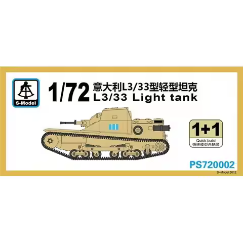 S-model 1/72 PS720002 Italian L3/33 Light Tank (1+1)