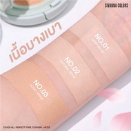 🔥แท้/ถูกที่สุด/ไลฟ์ทุกวัน🔥 (HF213) Sivanna Colors Cover All Perfect Pore Cushion คุชชั่น (HF213)