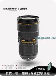 Nikon尼康AF-S 尼克爾 24-70mm f2.8G E 全幅單反二手鏡頭2485