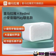 【現貨】藍芽喇叭藍芽音響喜馬拉雅小米音箱藍牙音響高音質小音箱迷你鬧鐘小愛同學智能音箱