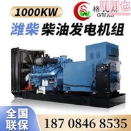 濰柴柴油發電機組1000KW大型全銅無刷靜出租出售廠直發應急電源