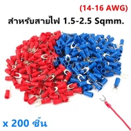 ส่งด่วน KERRY  TJR หางปลา แฉกเปลือย (แพ็ค 200 ชิ้น) สำหรับสายไฟ ขนาด 16-14 AWG 1.5-2.5 Sqmm. (สีน้ำเ