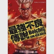 最強不良傳說 6 作者：Boichi