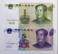 00000174一對，第五版人民幣1元（1999年三冠）+5元（2005年兩冠）各一張同號碼UNC，紙邊有黃（00000174）