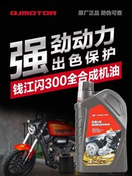 Qianjiang Motorcycle 300S Flash 350 QJ300-12A QJ350-12E Oil Filter Element