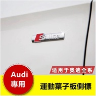 Audi Audi Sline Fender Car Logo B8 B8.5 B9 A3 Q3 Q7 Q2 Q5 A6 A4 Side Logo Car Sticker Rear Logo