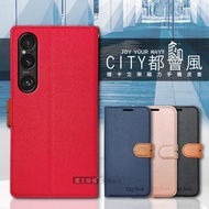 CITY都會風 SONY Xperia 1 VI 六代 插卡立架磁力手機皮套 有吊飾孔(奢華紅)