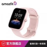 amazfit - BIP 3 Pro 智能手錶, 粉紅色【原裝行貨】