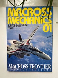 日版 Macross Mechanics 01 Macross Frontier Special Edition Hobby Japan Mook