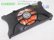 現貨耕升 emtek GTS450 GTX550Ti 顯卡風扇 GA82S2U 12V 0.45A 2線4線