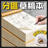 Partition Draft Paper Student Dedicated Draft Paper Student Draft Paper Mathematics Paper Blank Draf