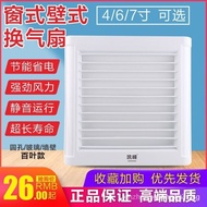 【In stock】Louver Exhaust Fan Toilet Bathroom 4-Inch 6-Inch Ventilating Fan Glass Window Wall Ventilator Mute FBQI