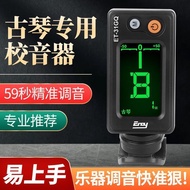Guqin Tuner Guqin Tuner Guqin Tuning Fixed String Ino Guqin Tuning Electronic Tuner Tool 5.19
