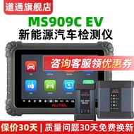 AUTEL | Electric Vehicle Smart Diagnostic Tool