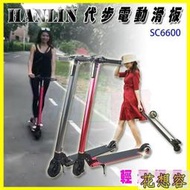 -SC6600 輕量摺疊電動滑板車 代步神器自行車運動休閒腳踏車雙輪滑步車蛇板學步車