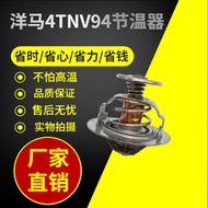 Foton Lovol excavator parts 4TNV94 engine thermostat FR60 FR65V8 thermostat cover temperature FR75