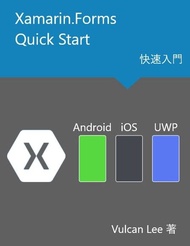 Xamarin.Forms 快速入門 電子書