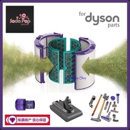 💎 💎紫鑽商店認證 💎Dyson HP06 濾芯 Filter~ (濾芯 TP04 TP05 HP04 HP05 DP04 HP00 HP02 HP03 DP01 DP03 TP00 TP02 TP03 AM11 BP01 電池 Battery V6 V7 V8 V10 V11)