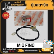 ปุ่มสตาร์ท Yamaha Mio Fino / ยามาฮ่า มีโอ ฟีโน่ สวิทช์ สตาร์ท อะไหล่ทดแทน แบรนด์ วาชิ