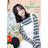 Dear Hyeri (2024) 540p
