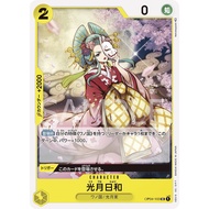 OP04-103 Kouzuki Hiyori Character Card UC Yellow One Piece