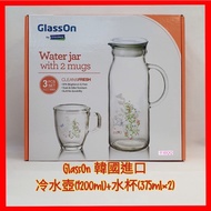 GlassOn Korea Imported Cold Water Bottle (1200ml)+Water Cup Mug (375ml X 2) Set