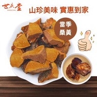 全城熱賣 - 野生桑黃115g 正宗野生桑黃靈芝中藥材 煮水泡茶煲湯食材 營養養生增強抵抗力滋補佳品 內地同價 平行進口