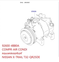 คอมเพรสเซอร์แอร์ NISSAN X-TRAIL T32 เครื่อง QR25DE 92600-4BB0A COMPR-AIR CONDI