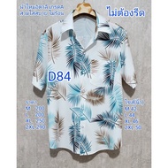 Italian Silk Shirt Grade A D84