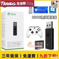 廠家直銷現貨熱賣原裝 Xbox oneseries手把 接收器 無線轉接器 無線接收器 轉接器 手把轉接器