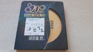 王菲 胡思亂想 CD