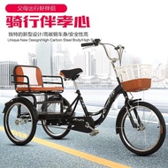 Tricycle Lightweight Rickshaw New Adult Scooter Elderly Pedal Double Bicycle Pedal Bicycle20Inch