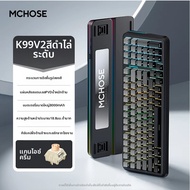 AJAZZ | คีย์บอร์ดไร้สาย Mchose K99 V2 แบบกลไก ไฟ RGB สามโหมด สำหรับเล่นเกมส์ อีสปอร์ต ใช้งานออฟฟิศ ฮ