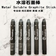 水溶石墨棒无木石墨铅笔2B4B12B水溶性六角杆全铅棒素描Soluble Graphite Stick Wood-Free Graphite Pencil 2B4B12B Water-Soluble 