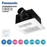 【Panasonic 國際牌】 FV-30BUY3R / FV-30BUY3W 浴室換氣暖風乾燥機-有線遙控(陶瓷加熱)