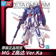 Ready Stock Bandai MG 1/100 New Card Version Z Gundam Ver.Ka ZETA 20th Anniversary Assembly Model