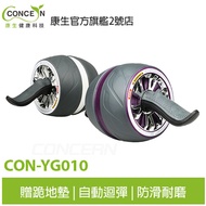 CONCERN Speedy Abdomen Roller CON-YG010
