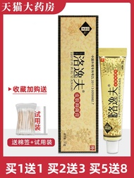 Roifu Antibacterial Cream Genuine Skin Itching External Herbal Ointment LL