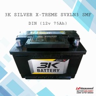 แบตเตอรี่รถยนต์ 3K SILVER X-TREME SVXLN3 แบตแห้ง แบตรถยุโรป ขั้วจม