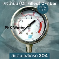 【COD】oil filled Pressure gauge เกจวัดแรงดันลม เกจวัดแรงดันคุณภาพสูง oil filled Pressure gauge 0-4 ba
