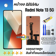 หน้าจอ xiaomi Redmi Note 13 5G (model:2312DRAABG) จอ พร้อมทัชสกรีน LCD Screen Display Touch For xiao