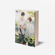 (Eng) 2gether The Novel By JittiRain - Soft cover
