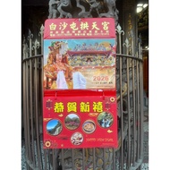 Baishatun Mazu Granny Passed Incense Burner 2026 115 Gongtian Palace Calendar Shipped After Furnace 